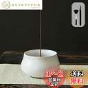 GOKEI お香立て 線香立て お香 立て Lサイズ 陶器製 お線香立て 線香 香炉 和風 香立て 線香たて おしゃれ アロマ せんこうたて仏壇用 おこうたて インセンスホルダー 線香炉 お香立 ホルダー ミニ仏壇 シンプル お香置き 心を落ち着かせてくれる 癒しグッズ ヨガ 瞑想