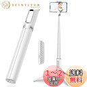 TONEOF スマホ 三脚 170cm 自撮り棒 セルカ棒 じどりぼう 遠隔リモコン 携帯 三脚 150cm以上 収納一体型 コンパクト 軽量 安定 ロング iPhone&Androidに対応 (白)