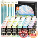 Shuttle Art アクリル絵の具 パステルカラー 30色 絵の具セット 60ml ペイントブラシ10本付き かわいい 柔らかい色調 キャンバス/石/木/ガ...