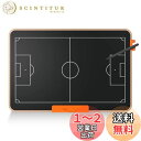 GIGART サッカー 作戦ボード 21インチ 作戦ボード サッカー ボード ロック機能搭載 サッカーボード 専用ペン付き 作戦盤 作戦板 戦術ボード 電子作戦...