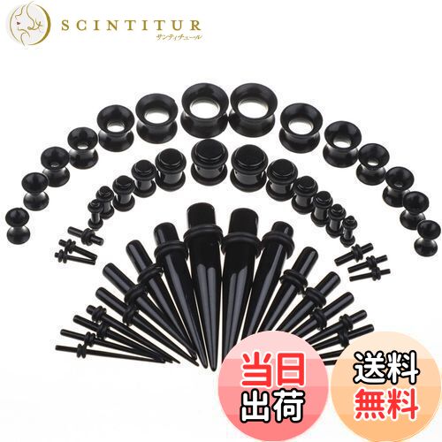 【送料無料】[DFsucces] 拡張器 ダブルフレア 耳拡張 拡張ピアス 軽量 ピアス 金属アレルギー対応 男女..