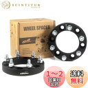 GAsupply 鍛造ワイドトレッドスペーサー 6H PCD139.7 内径108.1 M12XP1.5 厚さ20mmマットブラック【2枚セット】