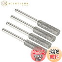 PATIKIL 5.5mm ダイヤモンドチェーンソー削り器 4個 研ぎ石 研磨 研磨ヤスリ工具 シルバー