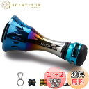 HEIGHTEN 38mm リール スタンド シマノ(SHIMANO) ダイワ(DAIWA) スピニングリール 通用 4.8g フックキーパー ラインストッパー...