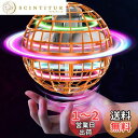 Tikduckフライングボール ジャイロ飛行ライトボール おもちゃ ホバリング ブーメランスピナー RGBライト付き360°回転USB充電式 屋外/屋内 子供 大人向けミニドローン 人気 誕生日 プレゼント (ライトオレンジ)