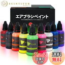 Tplookエアブラシ塗料9色アクリルエアブラシ塗料セット(30 ml / 1オンス)不透明&ネオンカラーの希釈は、プラスチックモデルセラミックキャンバス紙のための水ベースの防水クイック乾燥を必要としない希釈 (9色)
