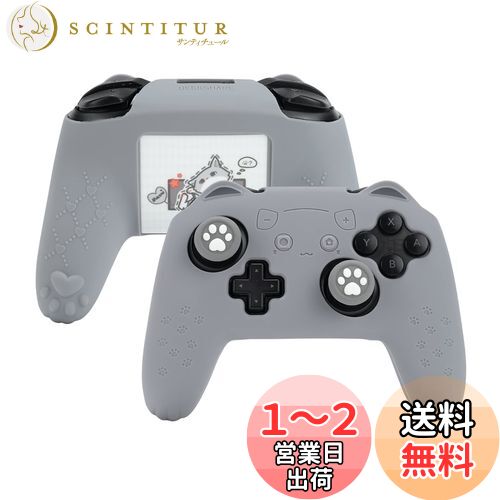 GeekShare NS Proコントローラーカバー シリコン製 ソフト スキンケース Switch Proコントローラー対応 NS Proコントローラーカバーとシール付け 保護カバー 保護ケース 耐衝撃 簡単装着 滑り止め ほこり防止 NS Pro保護カバー(グレー猫耳)
