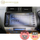 【GAFAT】TOYOTA ランドクルーザープラド トヨタ J15*W型 4代目 150系後期 9インチ 2020年モデル~ 新型 LAND CRUISER PRADO T-Connect SDナビゲーション 純正ナビ 東レ光学 車用液晶保護フィルム センターディスプレイ カーナビ ディスプレイモニター ナビ用保護フィル