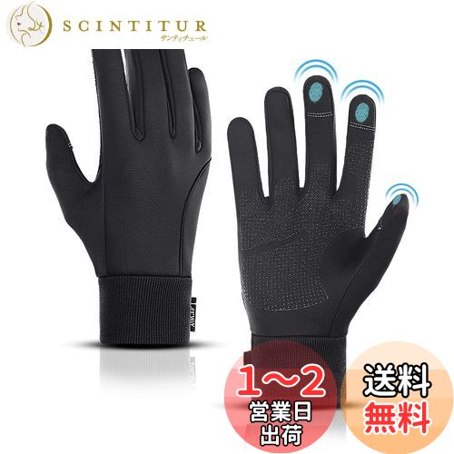 [LERWAY] バイク グローブ 冬 防水 防寒 防寒手袋 手袋 防寒 メンズ サイクルグローブ 冬 バイク 手袋 スマホ対応 自転車 手袋 レディース 冬 防水手袋 自転車 グローブ ロードバイク グローブ 手袋 防水 ランニンググローブ ライダーグローブ冬用 バイク 手袋 冬 (S)