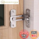 WETARENDA 直角ドアバックル 留め具 4個セット90度ドア留め金ロックドア ロック 引き戸 部屋 鍵 後付け 304ステンレス鋼 ドアノブ 網戸ストッパ...
