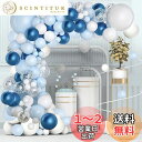 115個 バルーン 誕生日 飾り付け 風船 セット ホワイトブルーシルバーブルー紙吹雪ラテックスバルーン セット 人気 飾り 誕生日 半歳 100日祝い 結婚式...