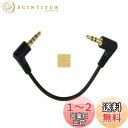 Sound Wave【 4極 L字 3.5mm から 3極 L字 3.5mm変換 20cm オーディオケーブル オス オス 】 3.5mmステレオ イヤホンケーブル L L 0.2M ブラック ミニプラグ イヤホンジャック オーディオ 3.5mmステレオ イヤホンケーブル +F.Wave オリ ジナル レザー調 MicroFiber