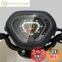 CXEPI クロスカブ50 Cross Cub 50 2018-2021 ダッシュボード/計器クラスタ スクリーンプロテクター X 2