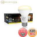 【送料無料】ORALUCE LED電球 E26口金 レフランプ形 電球色 60形相当 6.5W 680lm 3000K 120度下方向 レフ電球タイプ 調光不可 PSE認証 密閉型器具対応 4個入 LDR6L-H-E26
