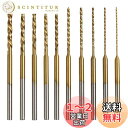 Kimlontonチタンコートミニルーター小径ドリル ミニツイストドリルビット 0.6mm 0.8mm 1.0mm 1.2mm 1.3mm 1.5mm 1.6m...