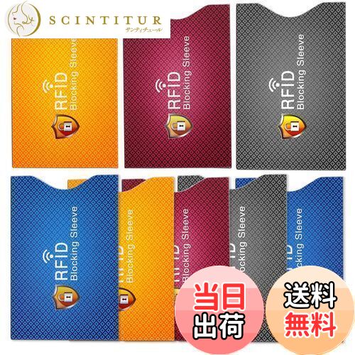 【送料無料】D.B.J スキミング防止 防磁カードケース RFID 磁気防止 ICカード クレジットカードケース カードカバー 薄型 防水 個人データ保護 ブラ...