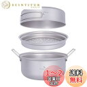 Boundless Voyage チタンクッカーセット アウトドア鍋 フライパン 蒸し器付き 軽量 大容量 1000ml+1800ml コッへル・クッカーセット...