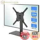 XINLEI テレビ台 モニター台 レギュラータイプ 17型〜55型対応 自立型テレビスタンド 小型 コード収納 ブラックローボード 黒TS102