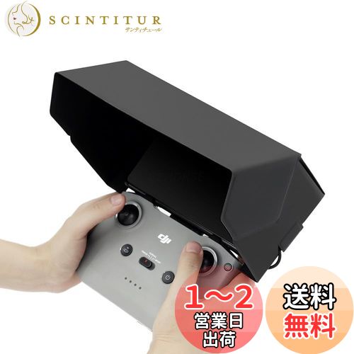 YAAAM DJI RC-N2/ RC-N1 送信機用 モニターフード サンシェード 日よけ アクセサリー 各種 for Mavic3 Classic／Mini4 Pro／Mini3 Pro・Classic (モニターフード, フード[CQT])