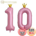 【LEISURE CLUB】誕生日 数字バルーン 数字1+0 10歳 40インチ ピンク 風船 セット バースデー パーティー バースデー デコレーション セット きらきら風船 パーティー お祝い 結婚式 記念日 お祝い 誕生日 飾り付け (ピンク、1+0)