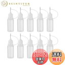 LIKENNY ニードルボトル 針付き スポイトボトル 10ml PE製 替え容器 リキッドボトル(白いカバー、10パック)