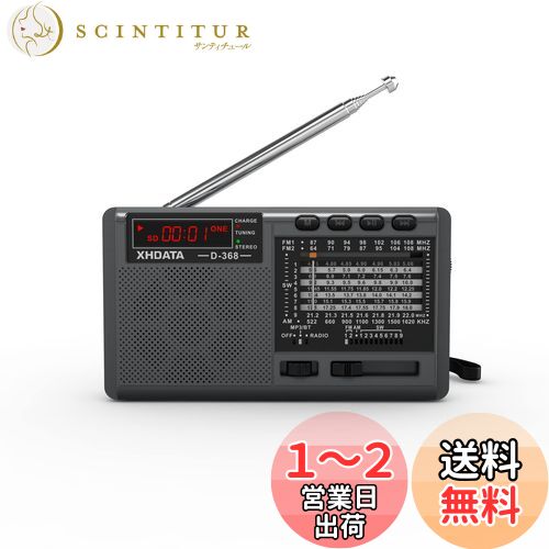 XHDATA D368 ݡ֥ûȥ饸 FM AM SW 磻FM DSP ƥ쥪 ɺҥ饸 MP3 ץ졼䡼 磻쥹 ...