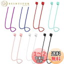 ZOMTOP AirPods Pro/2/1に適用 イヤホン ストラップ マグネット シリコン エアポッズ ネックストラップ 落下防止 紛失防止 収納便利 スポーツ最適 アップル ワイヤレス イヤホン対応シリコンネックループ (6つの異なる色が含まれています)