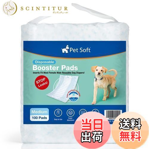 【送料無料】犬用おむつパッド 男の子 女の子兼用マナーパッド 100枚入 おむつ マナーベルト サニタリ..