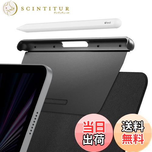 【送料無料】Spigen iPad Pencil ケース マジックキーボード Pencil ホルダー アップルペンシル対応 スリム 薄型 保護 紛失防止 APP04545 (ブラック)