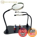 【送料無料】Sutekus 半田スタンド 溶接用具 半田アーム ルーペ付 磁性スタンド 安定性向上 PCB ホルダー付属 柔軟な金属アーム ハンドクラフト ジュ...