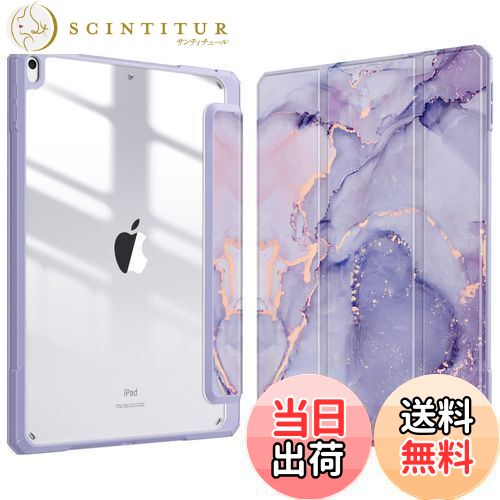 Fintie iPad Air 2019 ケース iPad Air3 / Pro 2017 10.5インチ 透明バックカバー Apple Pencil 収納可能 三つ折スタンド スリープ機能 軽量 薄型 傷つけ防止 PU合成レザー TPU (モデル番号A2152、A2123、A2153、A1701、A1709)(柄 X マーブルパープル)