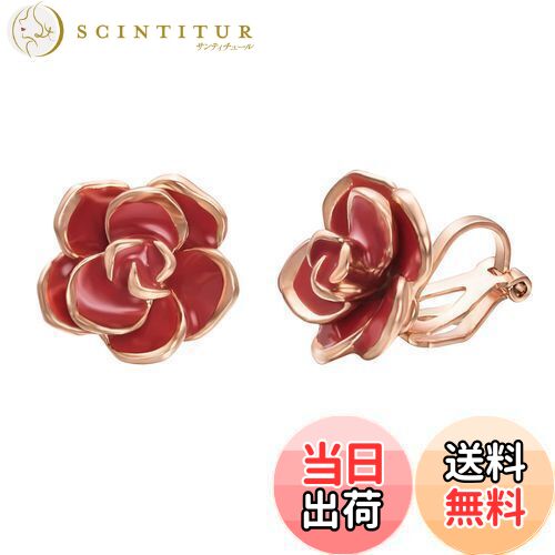 【送料無料】Yoursfs 薔薇 イヤリング 痛くないイヤリング クリップ レディース おしゃれ 赤 バラ 花 エナメル 18k ピンクゴールド イヤリング 女...