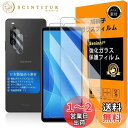 対応 xperia 10 iv ガラスフイルム 指紋認証対応 【2+2枚セット 日本製素材 - 高 品質 】【 対応 xperia 10iv フイルム(2枚入り)? カメラフィルム(2枚入り)】 SO-52C SOG07 強化ガラス 液晶 エクスペリア10 iv 保護フィルム ケース 3D Touch対応 撥油性 超耐久 高