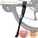 NICEDACK自転車スタンド キックスタンド サイドスタンド 長さ調節可能 ユニバーサル24-28''インチ ロードバイク スタンド mtbキックスタンド マウンテンバイク 自転車 キックスタンド クロスカントリーバイクスタンド ライトシングルレッグブラック