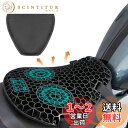 バイクシートクッション【第2世代】 Tomistan ゲルクッション 快適 衝撃吸収 3Dメッシュシートカバー 人間工学 快適なツーリング 断熱 日焼け止め 濡れ防止 換気 バイク シートカバー (前席用-M)