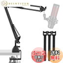 EmJTao QuadCastブームアームマイクスタンド、HyperX QuadCast用調整可能なサスペンションブームシザーアームスタンド、QuadCast ...