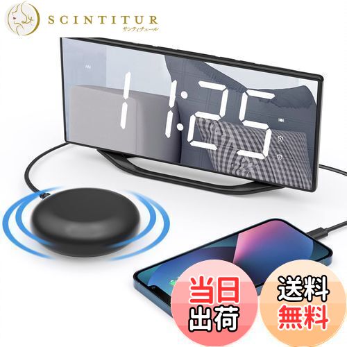 【送料無料】目覚まし時計振動式 バイブレーショ付き 絶対起きれる 8.7インチ大型LEDディスプレイの鏡..