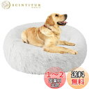 Aurako 76cm 犬ベッド 猫ベッド ふわふわ 丸型 クッション ドーナツペットベッド ぐっすり眠る 猫用 小型犬用 もこもこ 暖かい 滑り止め 防寒 寒さ対策 洗濯可能 子犬 猫用 サイズ選択可 乳白色