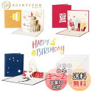 Kesote バースデーカード メッセージカード 誕生日 立体 カード 封筒付き 3D ポップアップカード 大人 おしゃれ