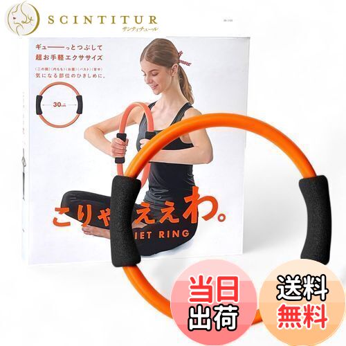 【送料無料】La-VIE(ラヴィ) ダイエットリング こりゃ、ええわ。 30cm ピラティスリング 3B-3103 【メーカー純正品】