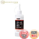BPRO スケール除去剤 スケールリムーバー 200ml 水垢やウロコを簡単除去 ウォータースポット 水垢落とし 洗車 業務用 BCQ-350