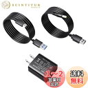 セガトイズ用 ACアダプター 5V 1A 玩具専用 電源ケーブル Punasi (Micro USBと4.0mm*1.7mm) PSE認証 すみっこぐらし ドリ...