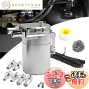 VEHSUN オイルキャッチタンク 車 バイク 300ml アルミ製 汎用 オイルキャッチ バッフル付き 円柱型 ホースニップル付き 外径 11Φ 13Φ 16...