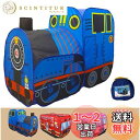 ボールプール キッズテント 子供用テント【機関車 ver】ワンタッチ式 収納袋セット