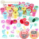 Kesote スタンプ かわいい 26個セット 景品 おもちゃ 縁日 夏祭り 景品 子供 女の子 おもちゃ はんこ インク付き
