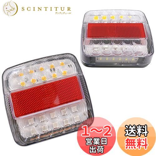 【送料無料】Meliore テールランプ DC12V LED リフレクター ダウンライト 付 内蔵 ボートトレーラー 牽..