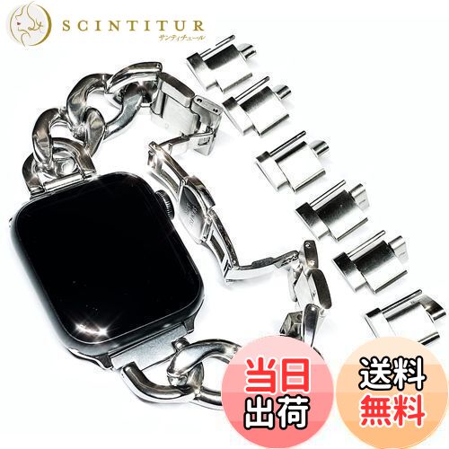 【送料無料】Royce&Roland Apple watch チェーンバンド (40mm 41mm 42mm / バタフライバックル) おしゃれ アップルウォッ...