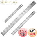 Bestgle ステンレス定規 直尺 測定工具 直線 長さ測定 金属定規 直線用定規 ストレート定規 ルーラー 直尺 測定スケール 建築図面用 文房具・オフィス...