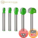 【送料無料】Kimlonton超硬トリマ・ルータービット U溝ビット トリマー ビット(シャンク径6mm) 5本セット 超硬ルーターセット 電動トリマー用 ほぞカッター 面取り切削工具 戸板彫刻 木工用カッター