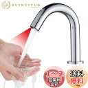 Maynosi 洗面水栓 自動水栓 センサー水栓 洗面用蛇口 洗面台用 自動赤外線検知 電池式(バッテリーを含まなく) 単水栓 公共の場所で 家庭での使用 標準のG1/2接続ホース付き 簡単インストール (ショートハイトタイプ)